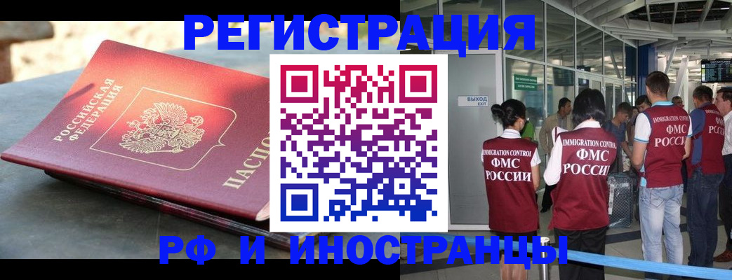 временная регистрация 2025 в Лагани