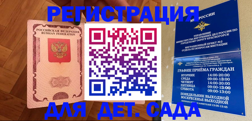 временная регистрация поиск в Лагани