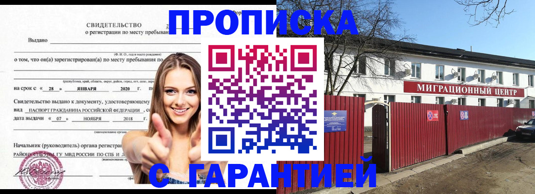 временная регистрация купить в Лагани