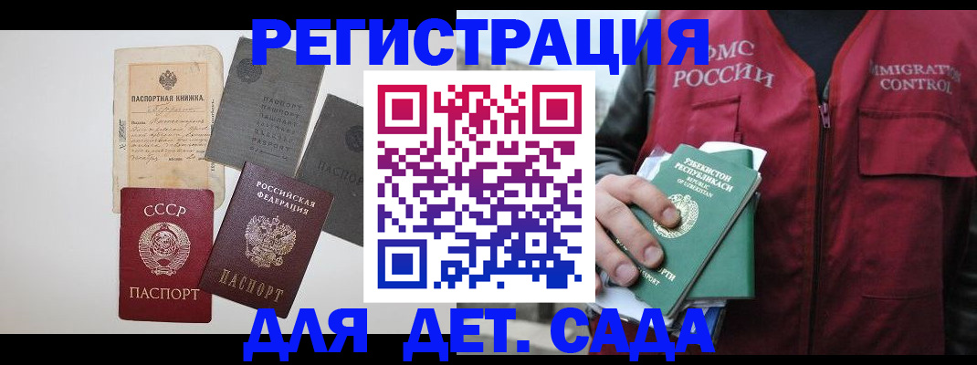 прописка от собственника в Лагани