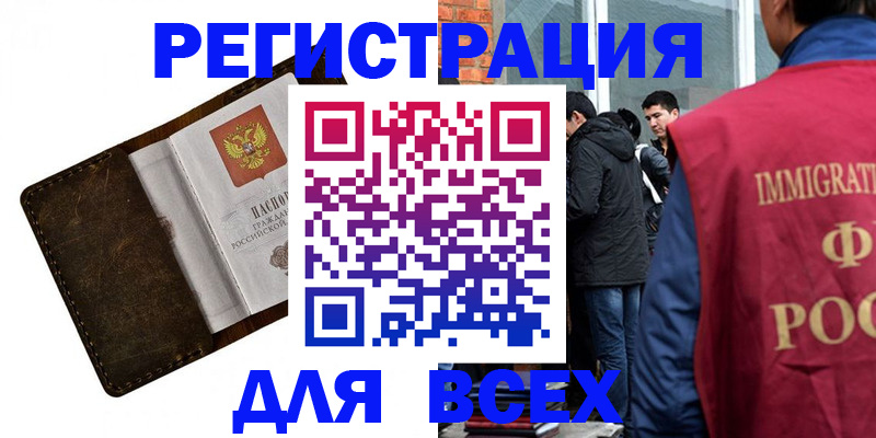 временная регистрация госуслуги в Лагани